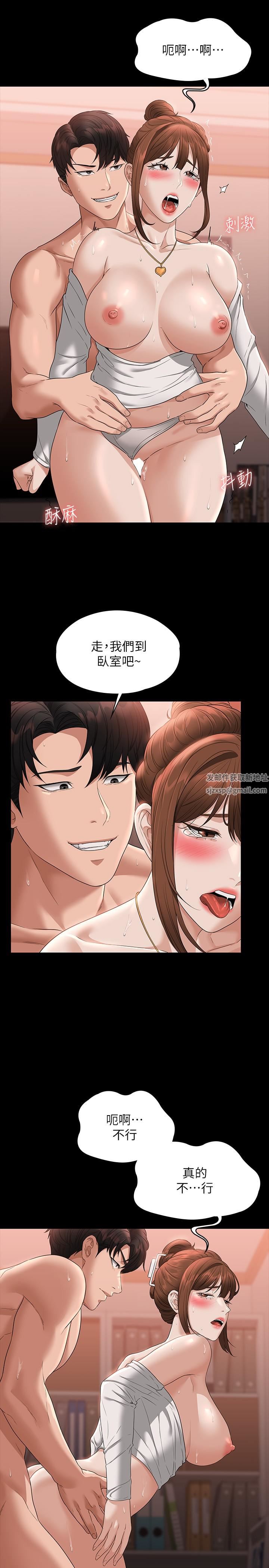 超级公务员第55话-我还想参观卧室!