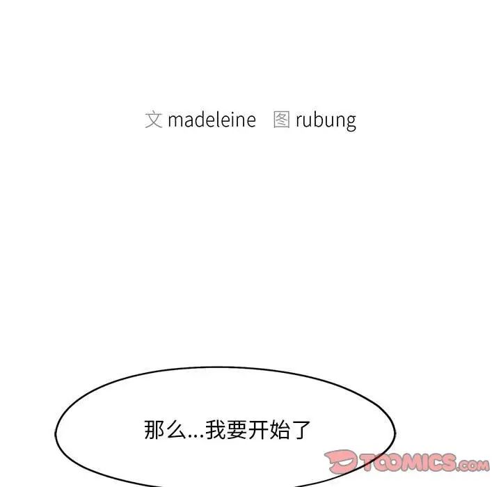 乘风高飞第12话