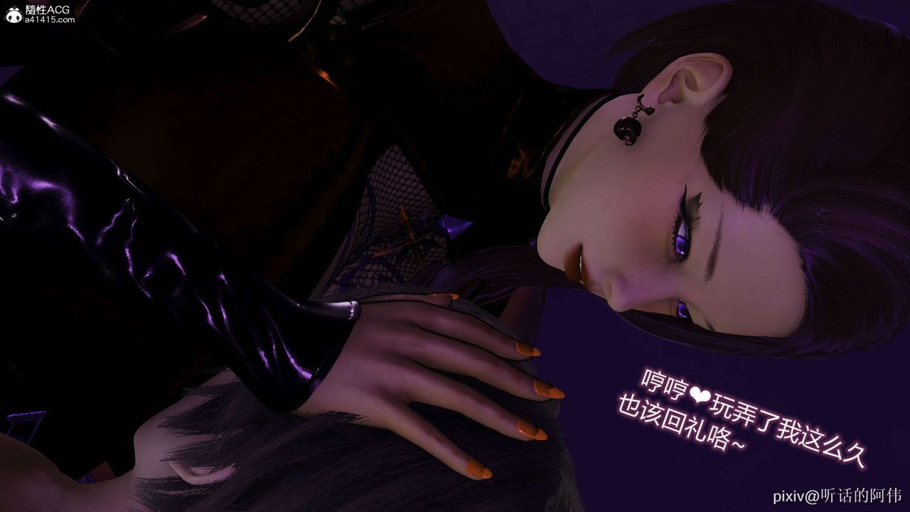 [3D]魔堕之欲第37话