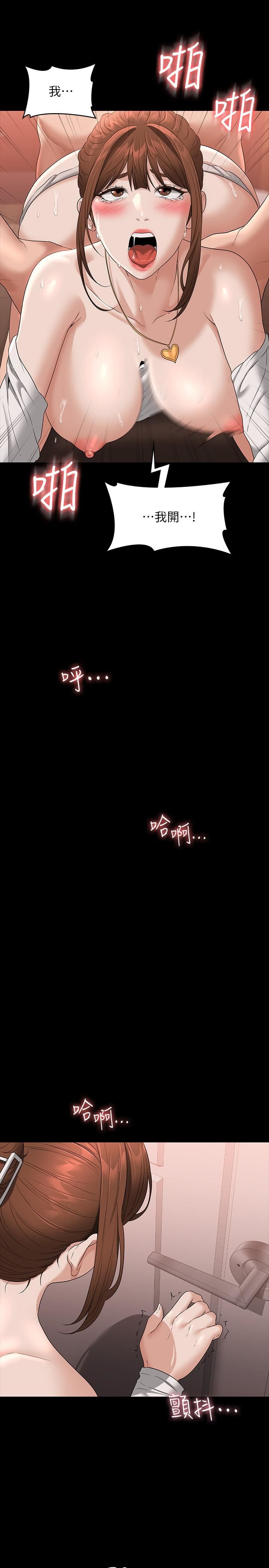 超级公务员第55话-我还想参观卧室!