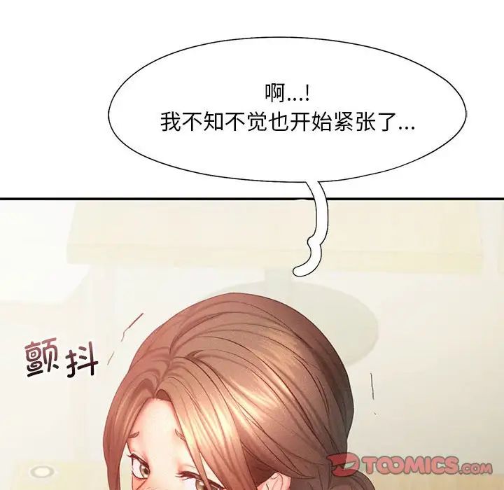 乘风高飞第12话