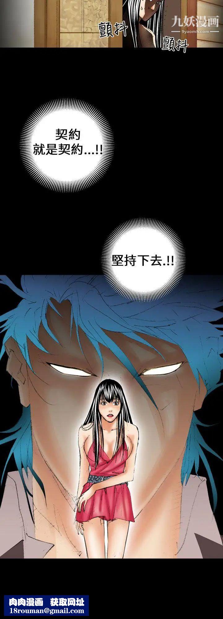 魔鬼第12话