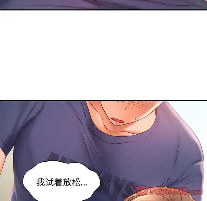 乘风高飞第12話