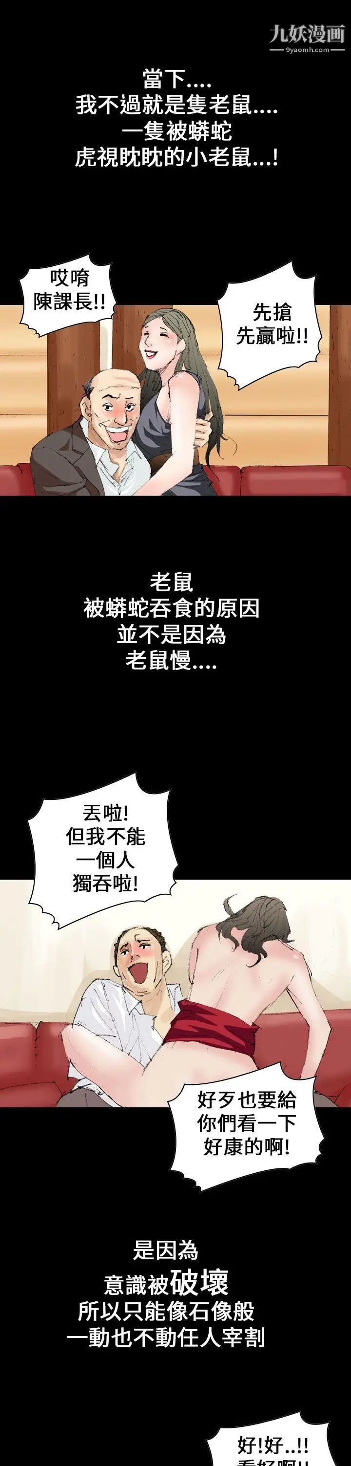 魔鬼第12话