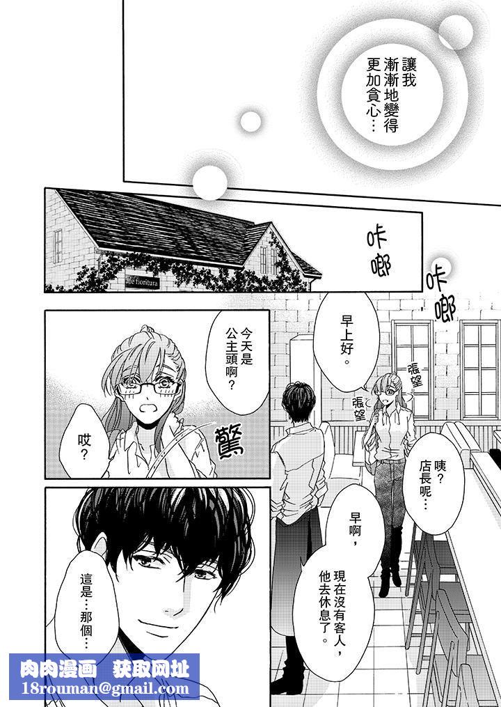 金髮不良少年的激烈H第18話