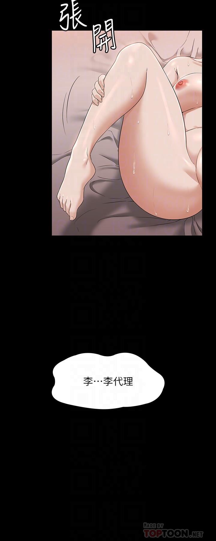 超級公務員第56話-罪惡的淫蕩之軀