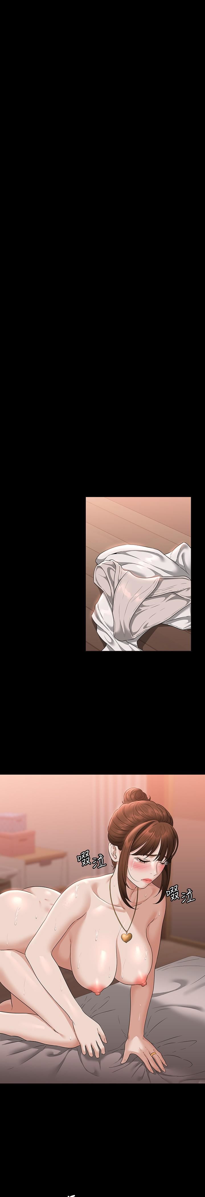 超級公務員第56話-罪惡的淫蕩之軀