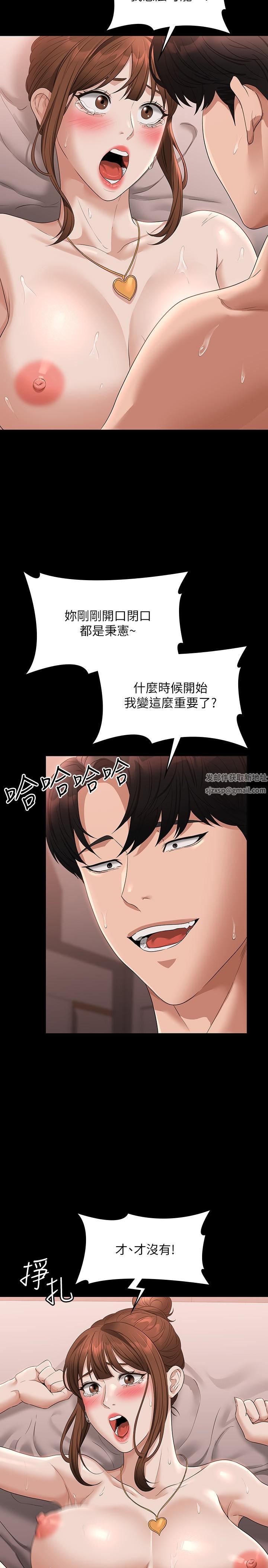 超级公务员第56话-罪恶的淫荡之躯