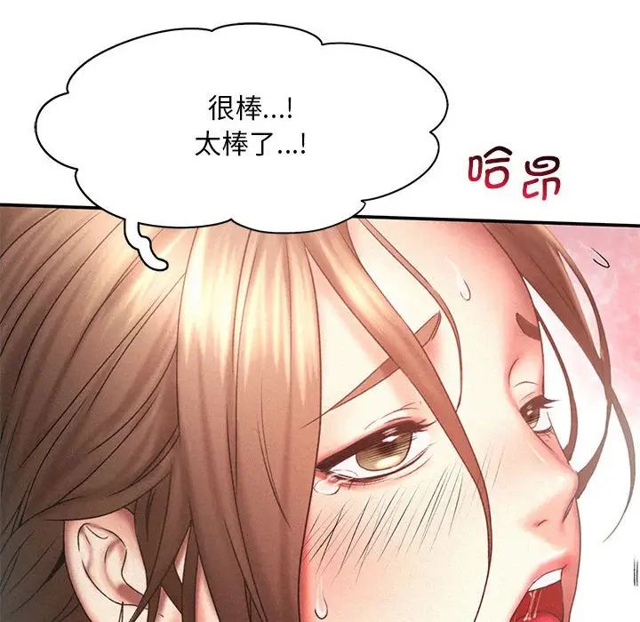 乘风高飞第12話