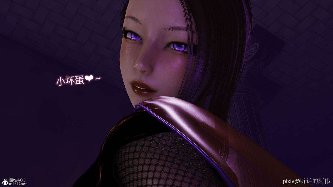 [3D]魔堕之欲第38话