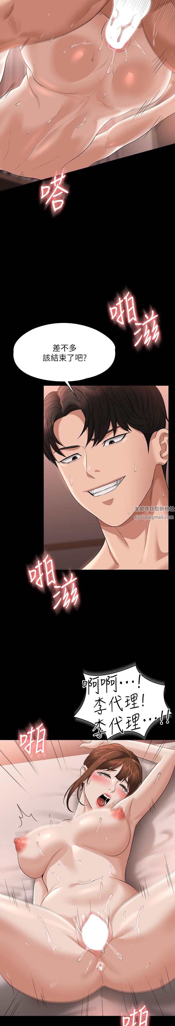 超级公务员第56话-罪恶的淫荡之躯