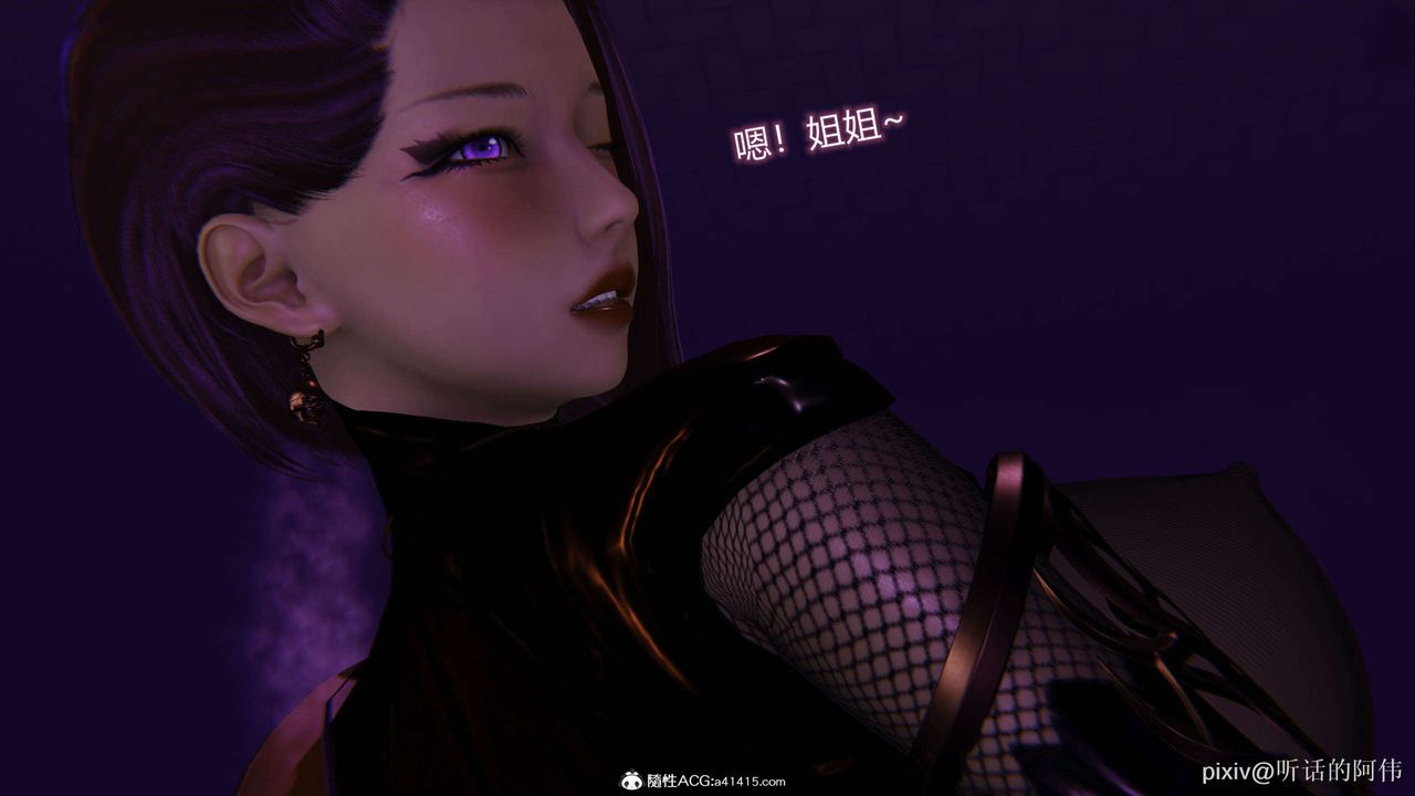 [3D]魔堕之欲第38话