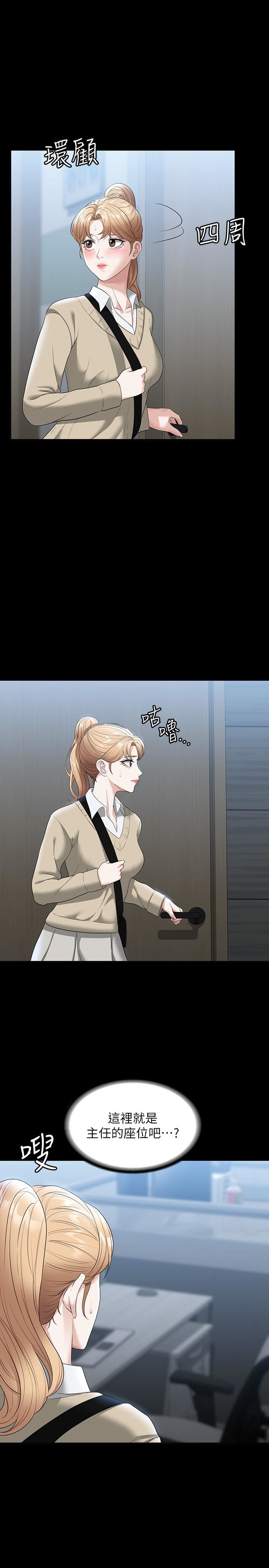 超級公務員第56話-罪惡的淫蕩之軀