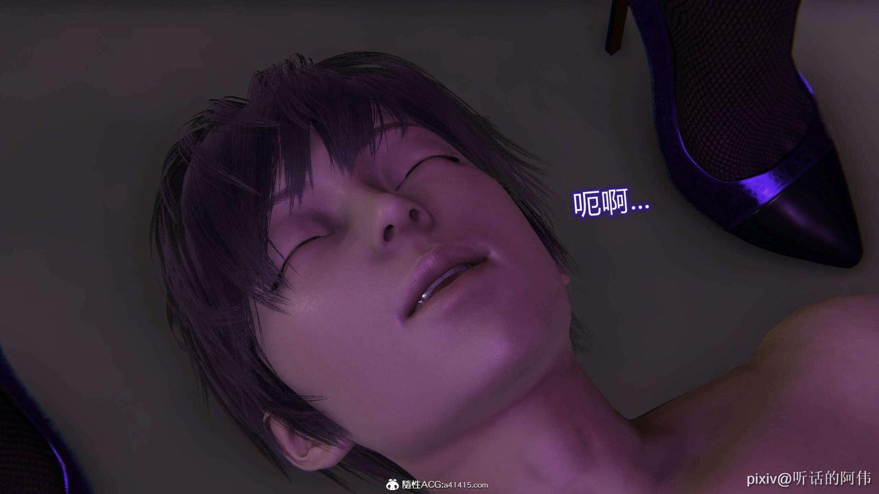 [3D]魔墮之欲第38話