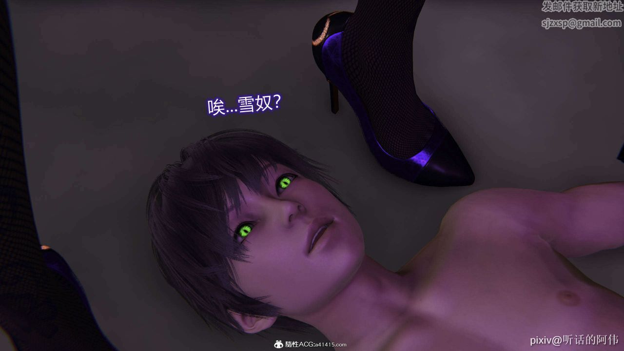 [3D]魔堕之欲第38话