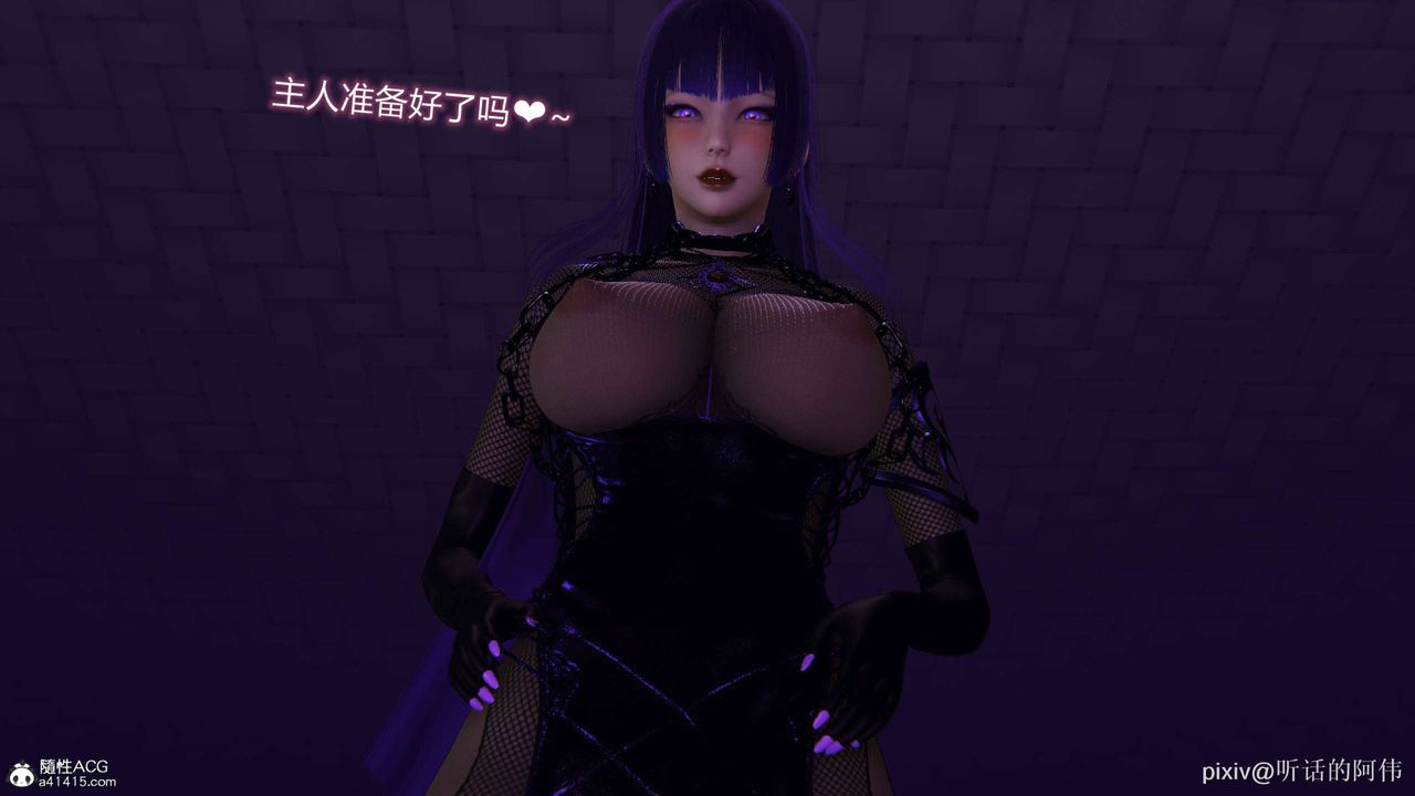 [3D]魔堕之欲第38话