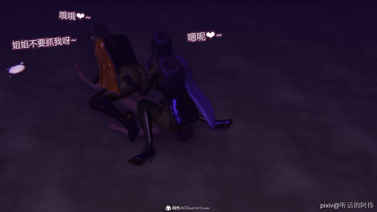 [3D]魔墮之欲第38話