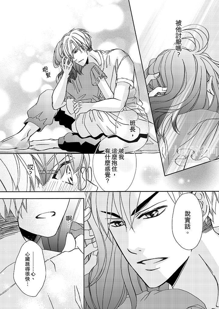 超级公务员第57话-刺激性慾的20岁肌肤