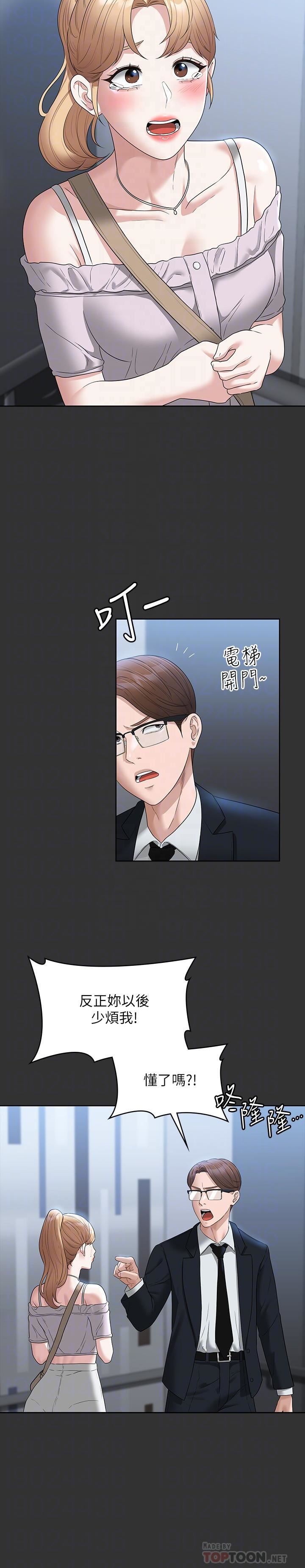 超級公務員第57話-刺激性慾的20歲肌膚