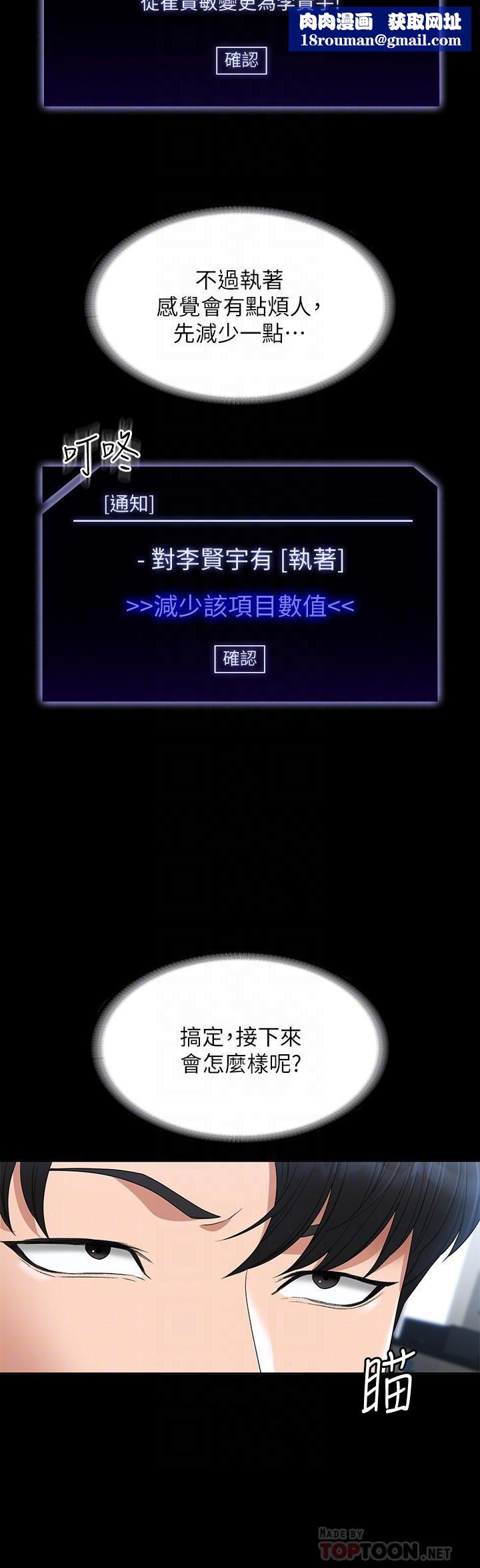 超级公务员第57话-刺激性慾的20岁肌肤