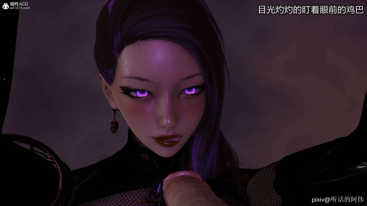 [3D]魔堕之欲第38话