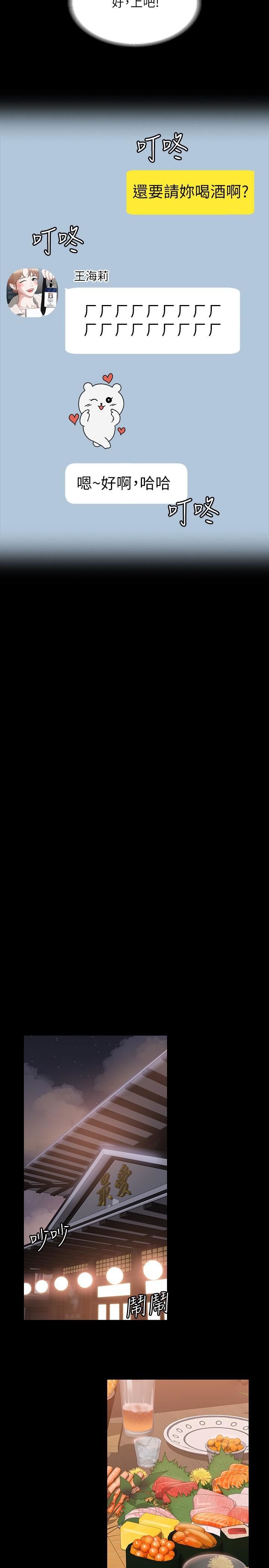 超級公務員第57話-刺激性慾的20歲肌膚