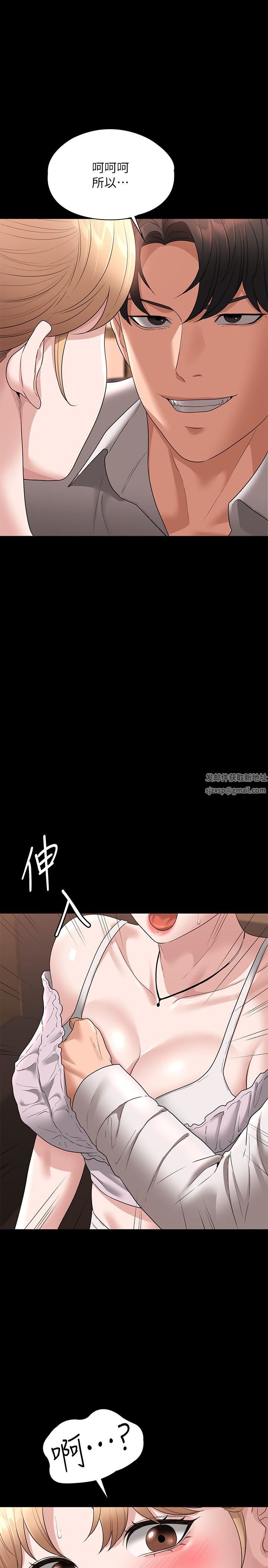 超級公務員第57話-刺激性慾的20歲肌膚