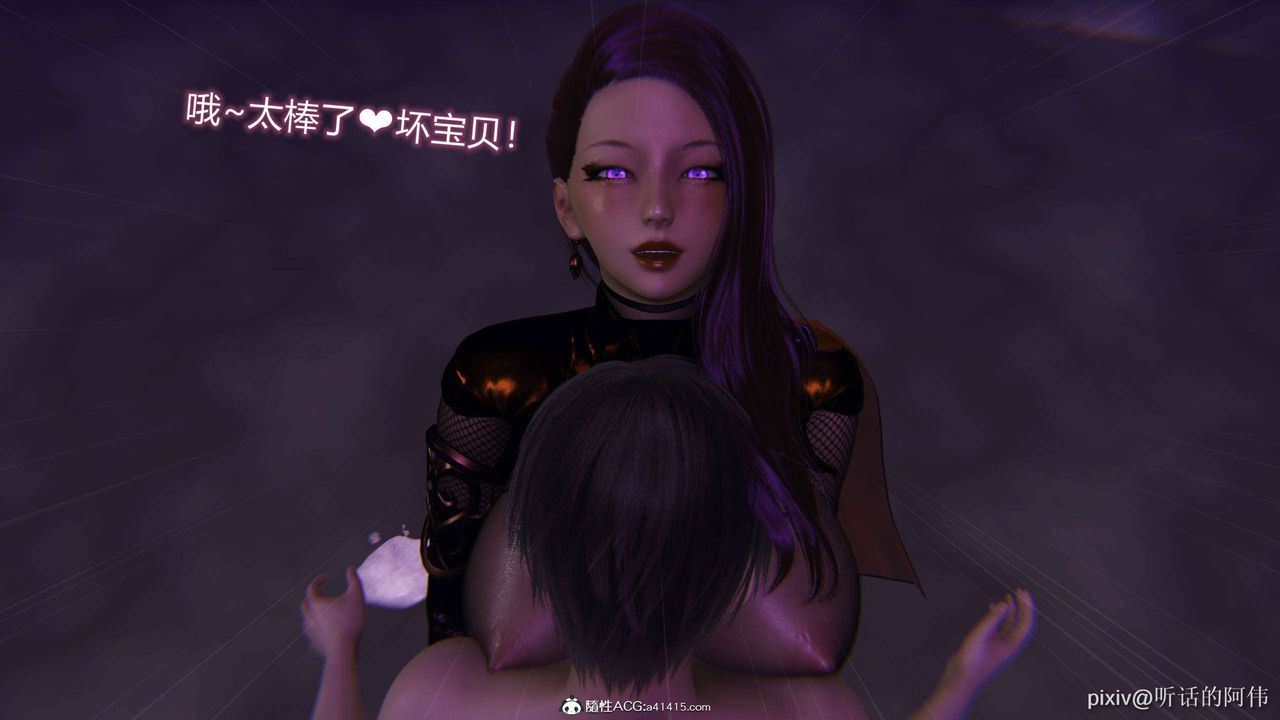 [3D]魔墮之欲第38話