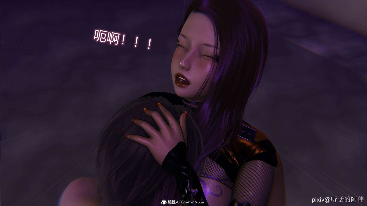 [3D]魔墮之欲第38話