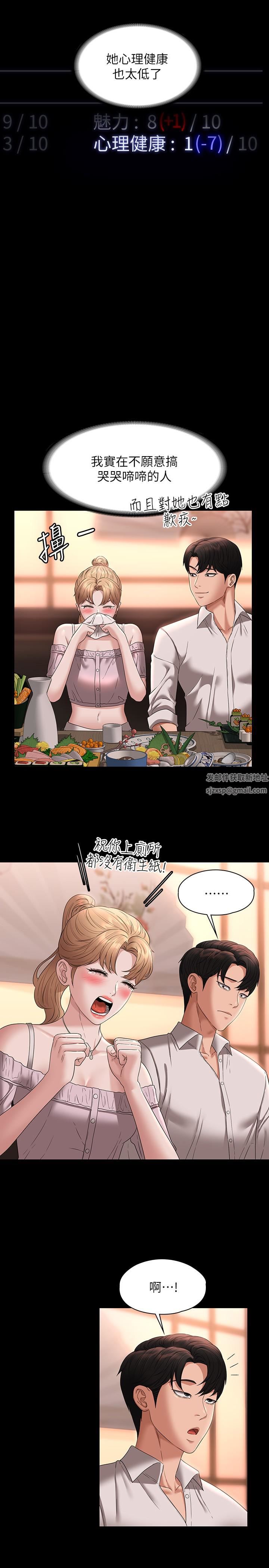 超級公務員第58話-濕透瞭的嫩鮑