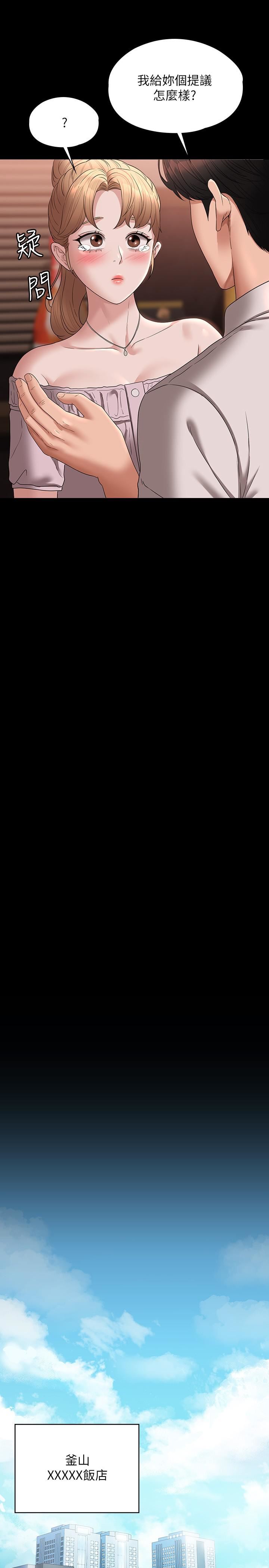 超级公务员第58话-湿透瞭的嫩鲍