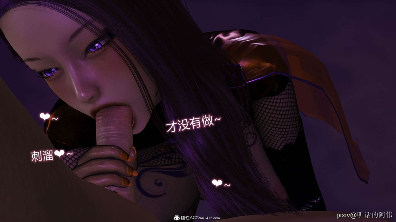 [3D]魔堕之欲第38话