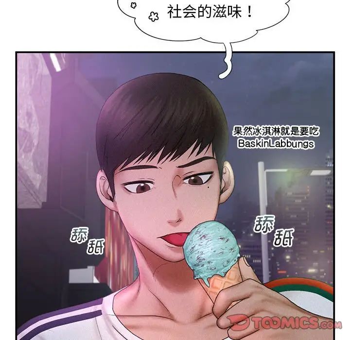 乘风高飞第12话