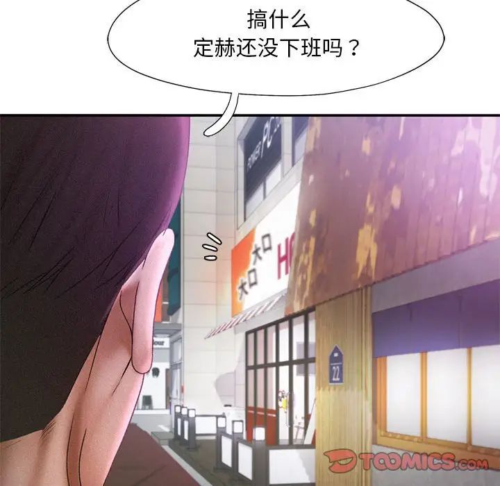 乘风高飞第12話