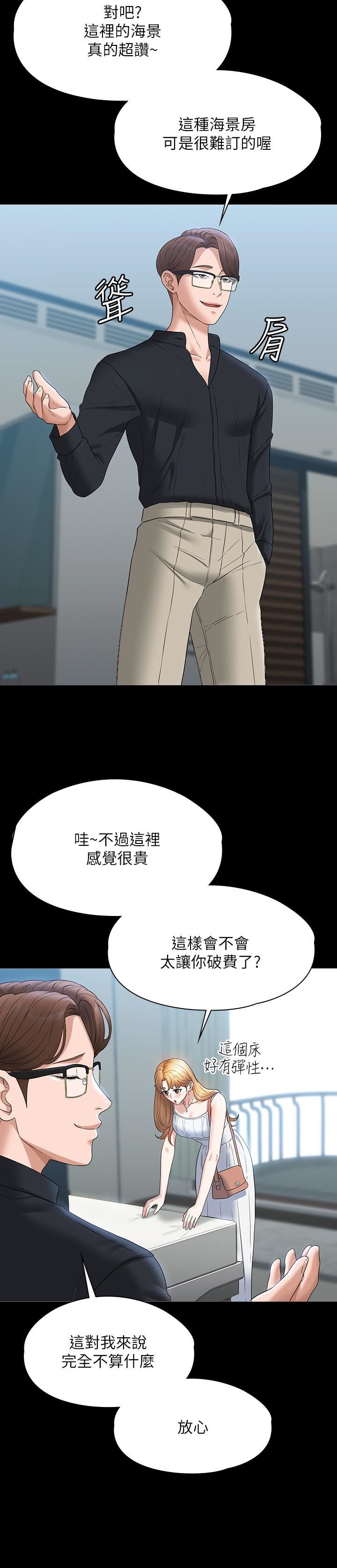 超级公务员第58话-湿透瞭的嫩鲍