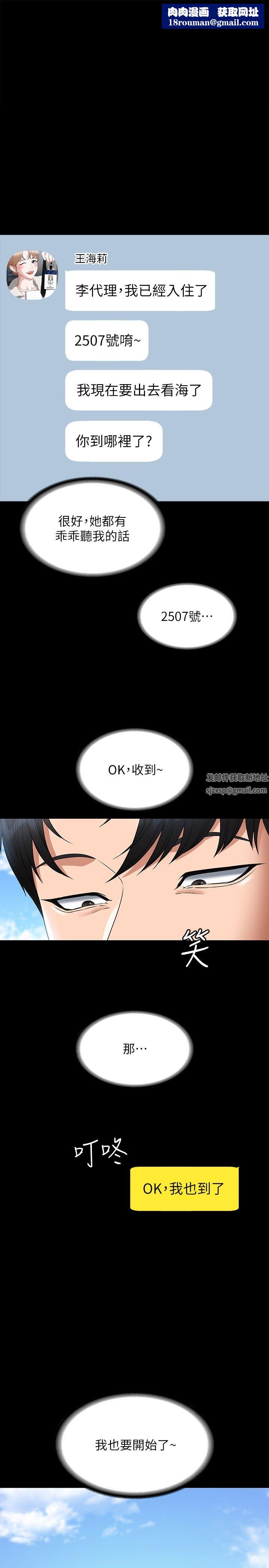 超级公务员第59话-抢人傢的最美味