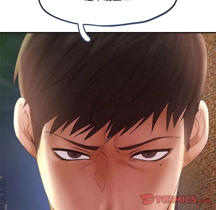 乘风高飞第12话