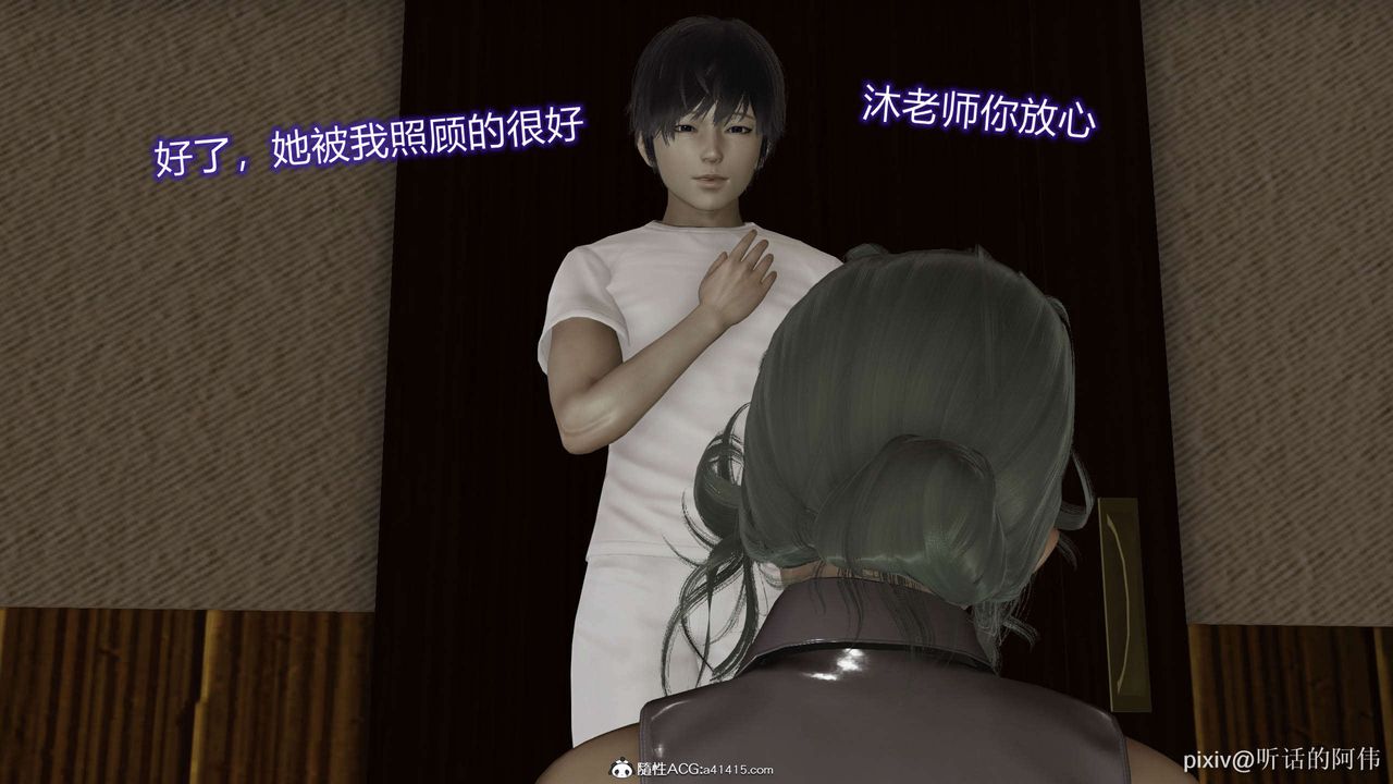 [3D]魔堕之欲第39话