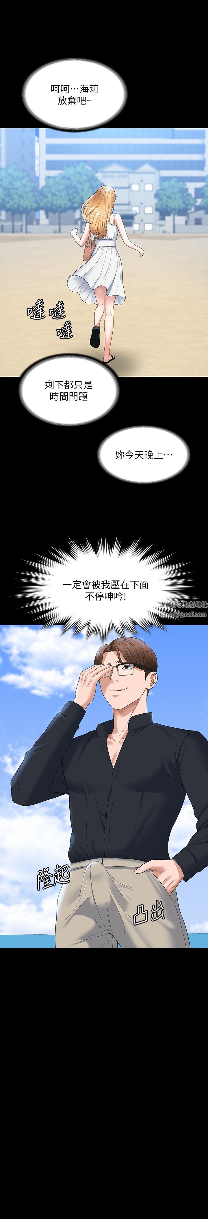 超級公務員第59話-搶人傢的最美味