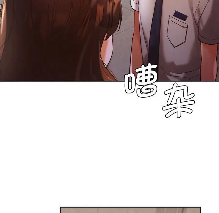 同级生第1话