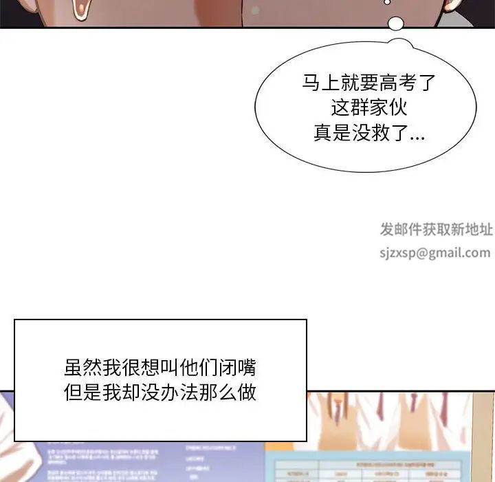 同级生第1话