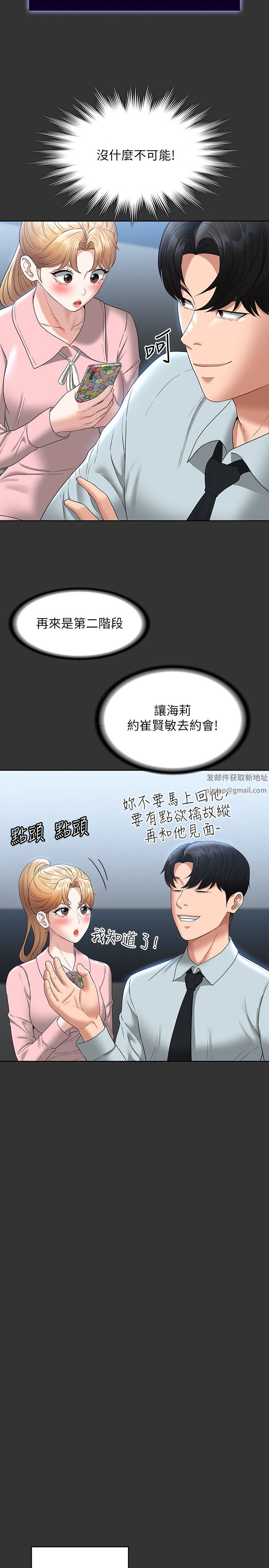 超级公务员第59话-抢人傢的最美味