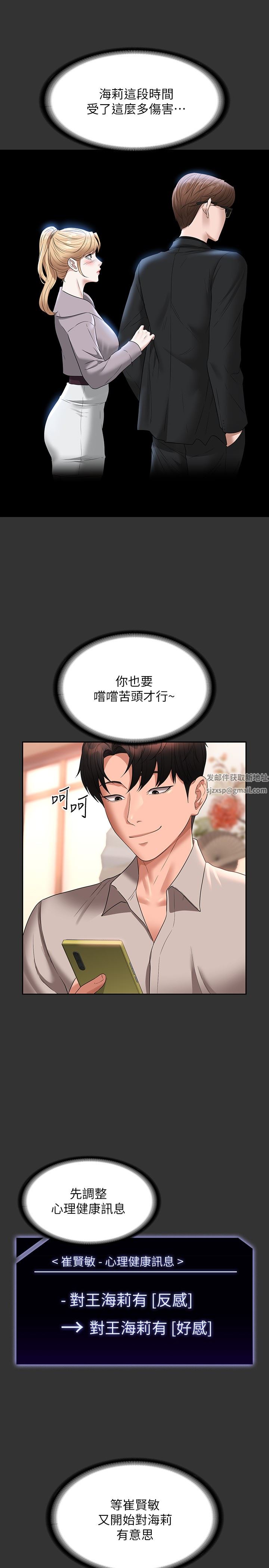 超級公務員第59話-搶人傢的最美味