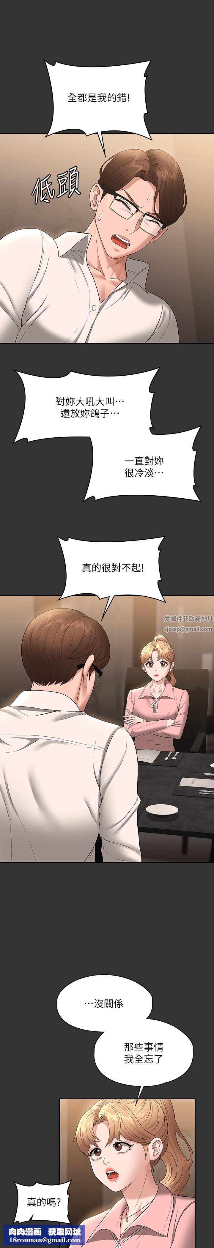 超級公務員第59話-搶人傢的最美味