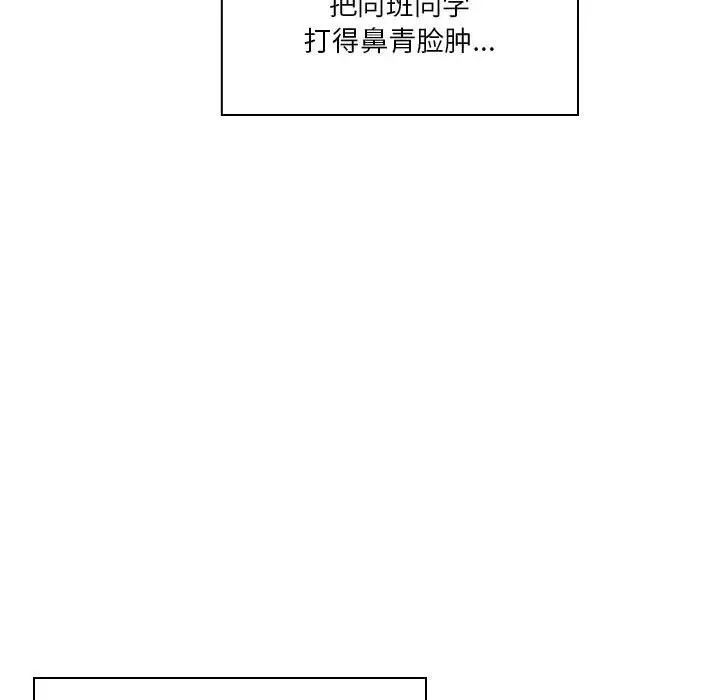 同级生第1话