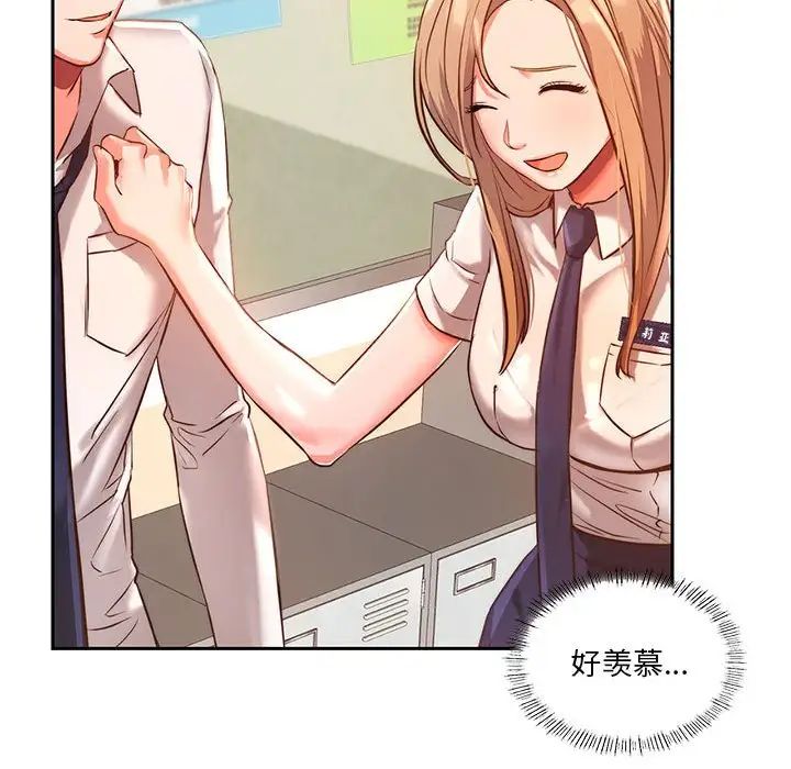 同级生第1话