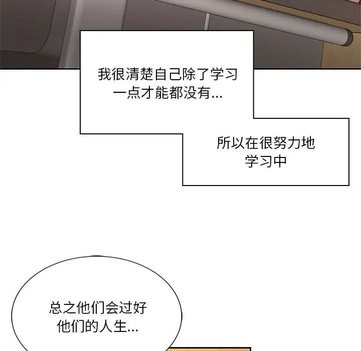 同级生第1话