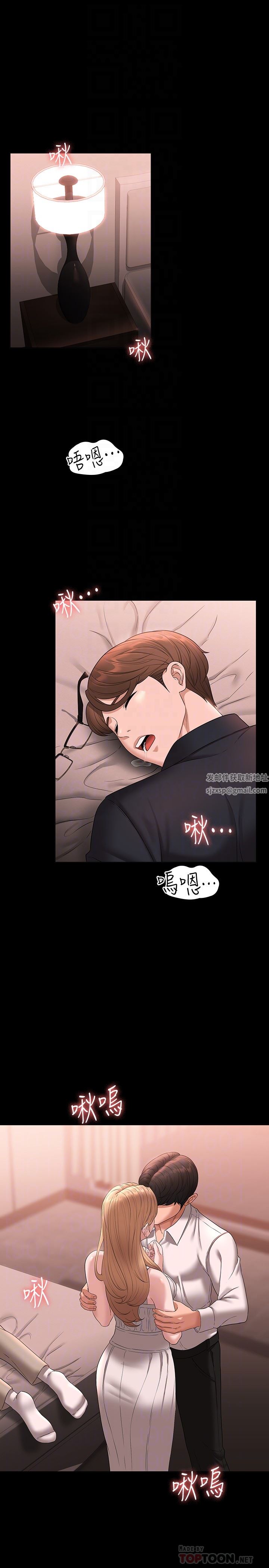 超級公務員第60話-接下來就不痛瞭