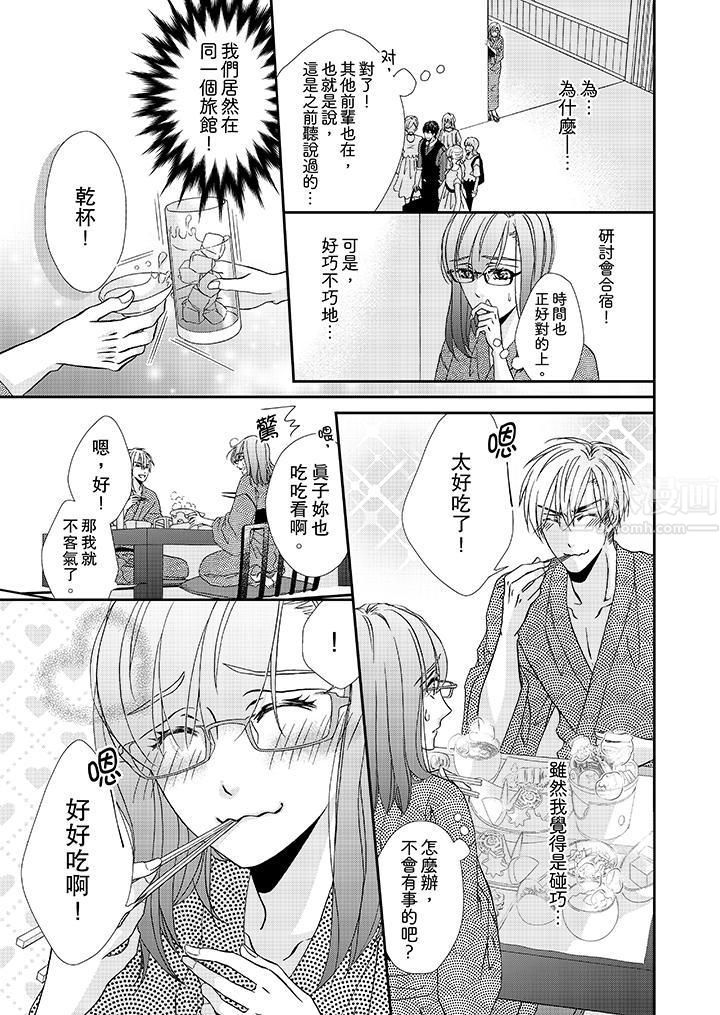 金髮不良少年的激烈H第25话