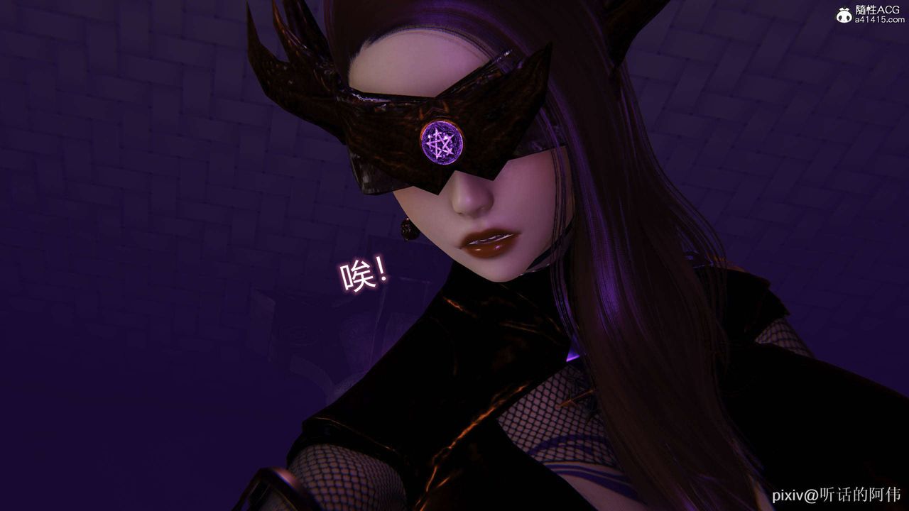 [3D]魔堕之欲第39话